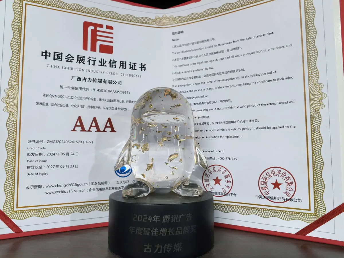 古力传媒专业团队与数字营销业务拓展