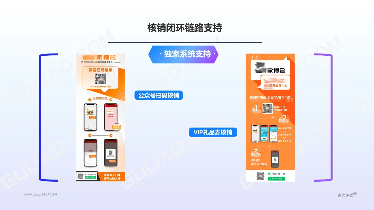 免搭建费、免使用费、快速上线